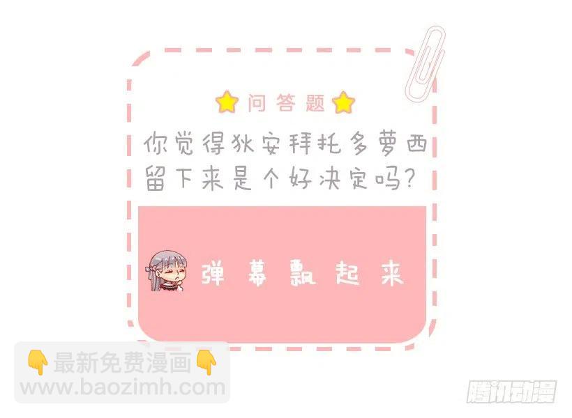 你可以帮帮我吗？-第86话
