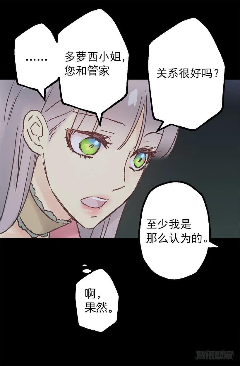 你可以帮帮我吗？-第86话