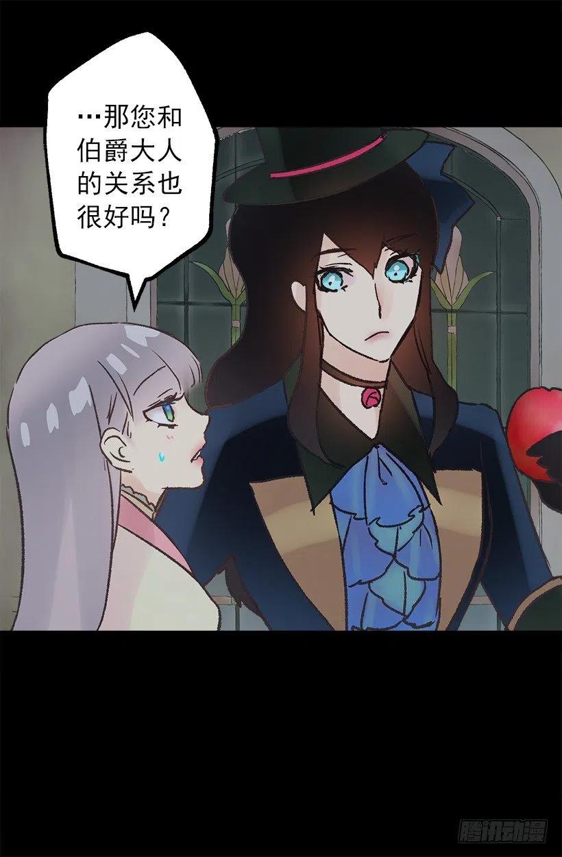 你可以帮帮我吗？-第86话