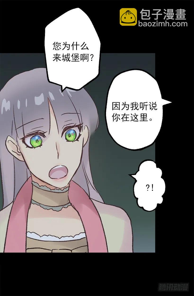 你可以帮帮我吗？-第86话