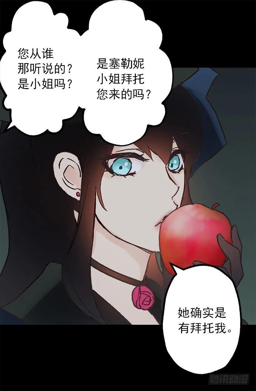 你可以帮帮我吗？-第86话