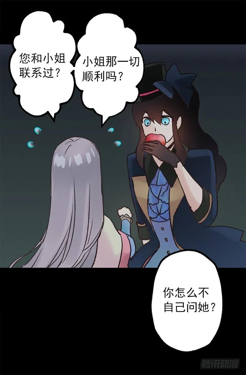 你可以帮帮我吗？-第86话