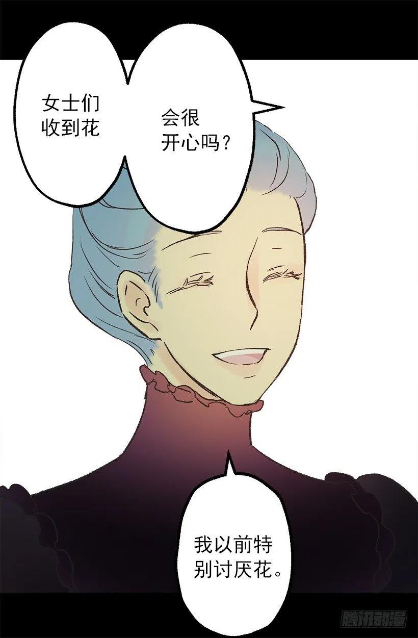 莫雷尔夫人的恋爱咨询-第88话