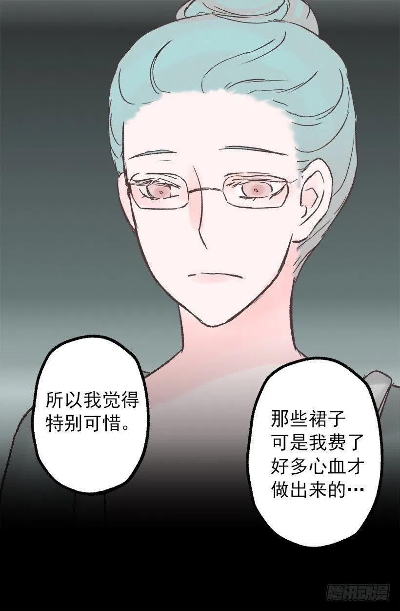 莫雷尔夫人的恋爱咨询-第88话