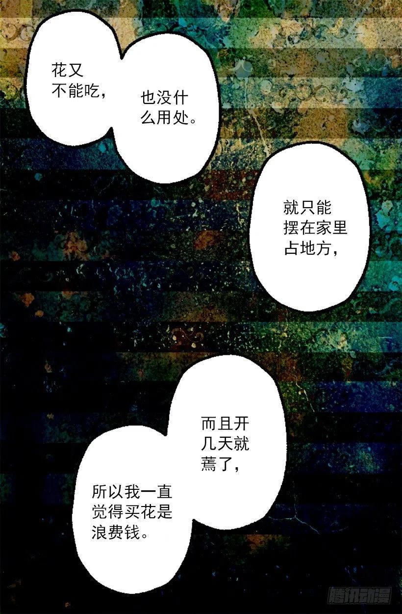 莫雷尔夫人的恋爱咨询-第88话