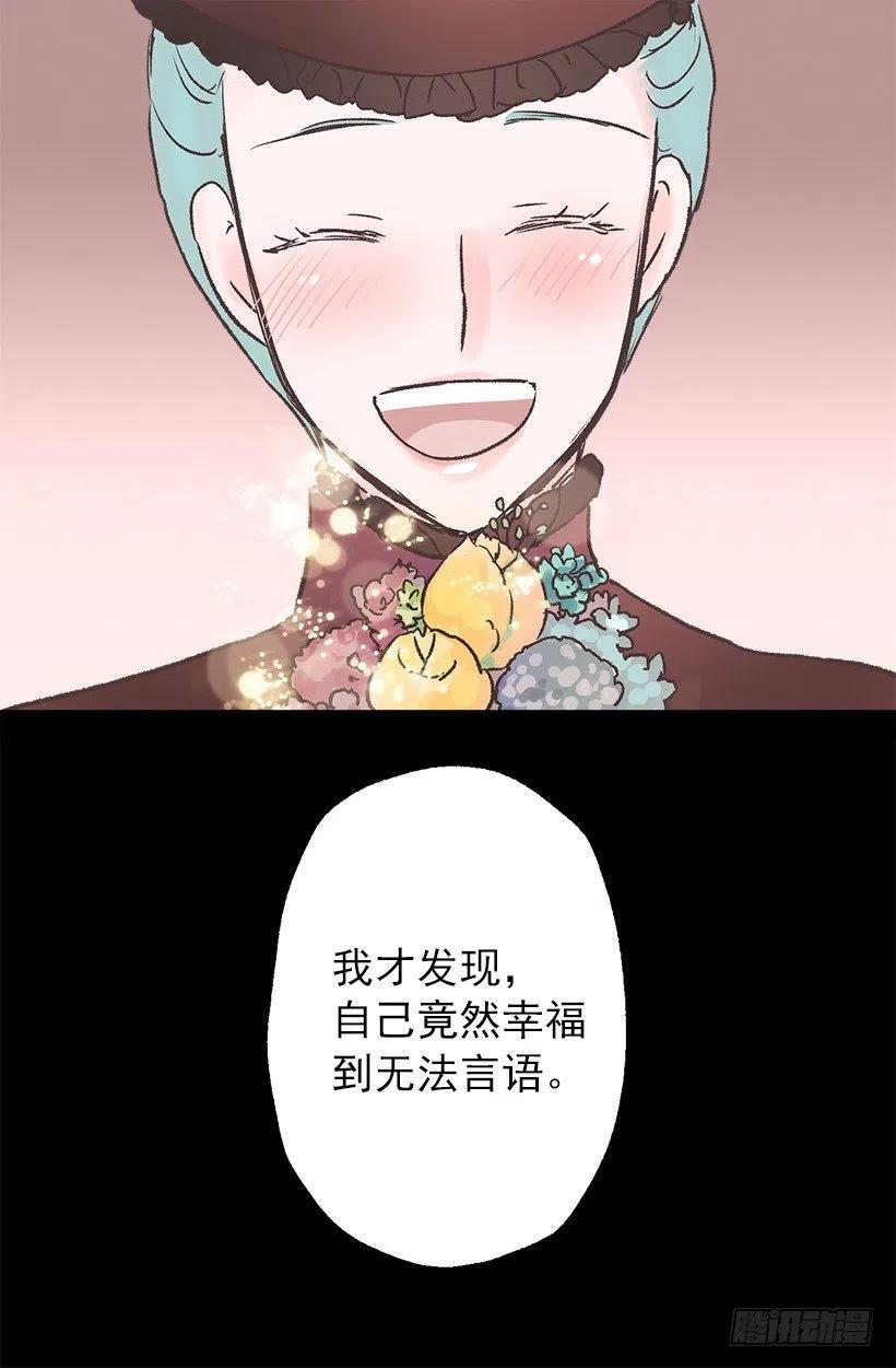 莫雷尔夫人的恋爱咨询-第88话