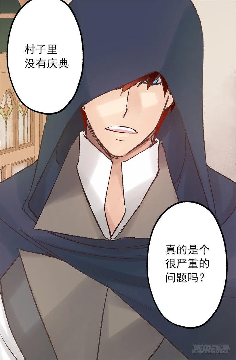 莫雷尔夫人的恋爱咨询-第88话