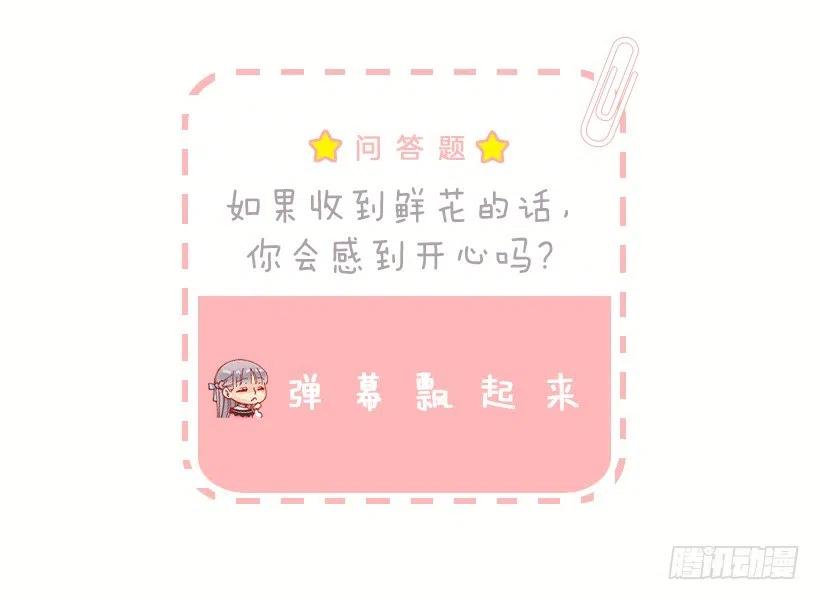 莫雷尔夫人的恋爱咨询-第88话