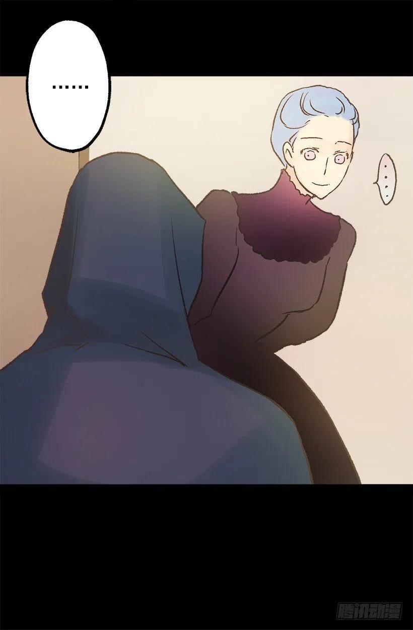 莫雷尔夫人的恋爱咨询-第88话