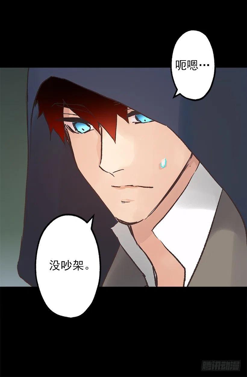 莫雷尔夫人的恋爱咨询-第88话