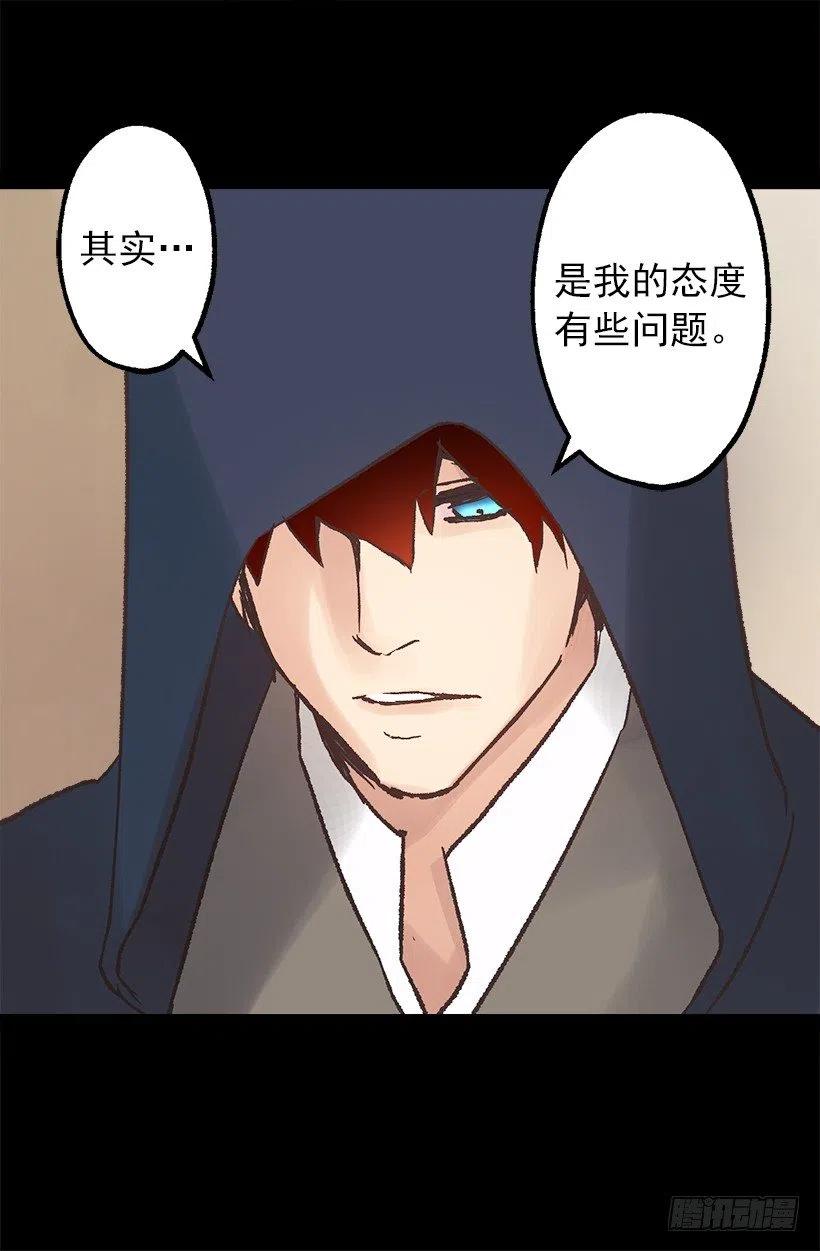 莫雷尔夫人的恋爱咨询-第88话
