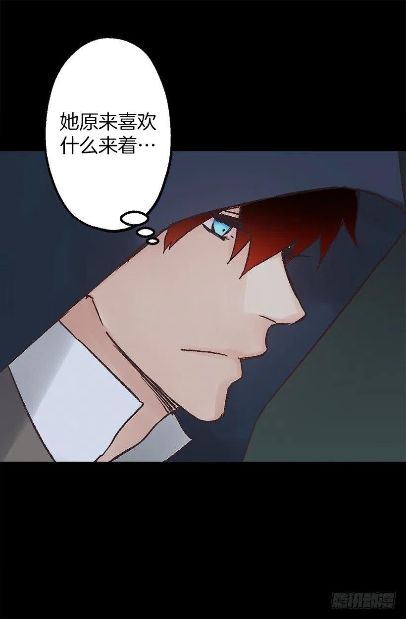 她喜欢什么来着？-第90话