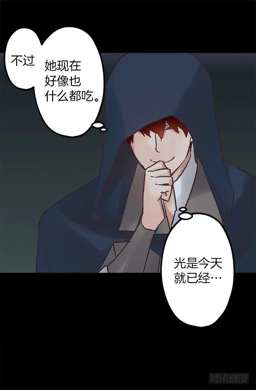 她喜欢什么来着？-第90话