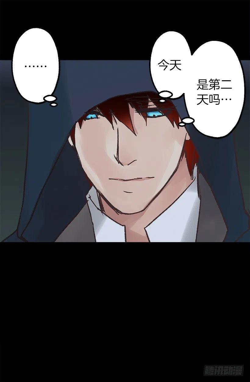 她喜欢什么来着？-第90话
