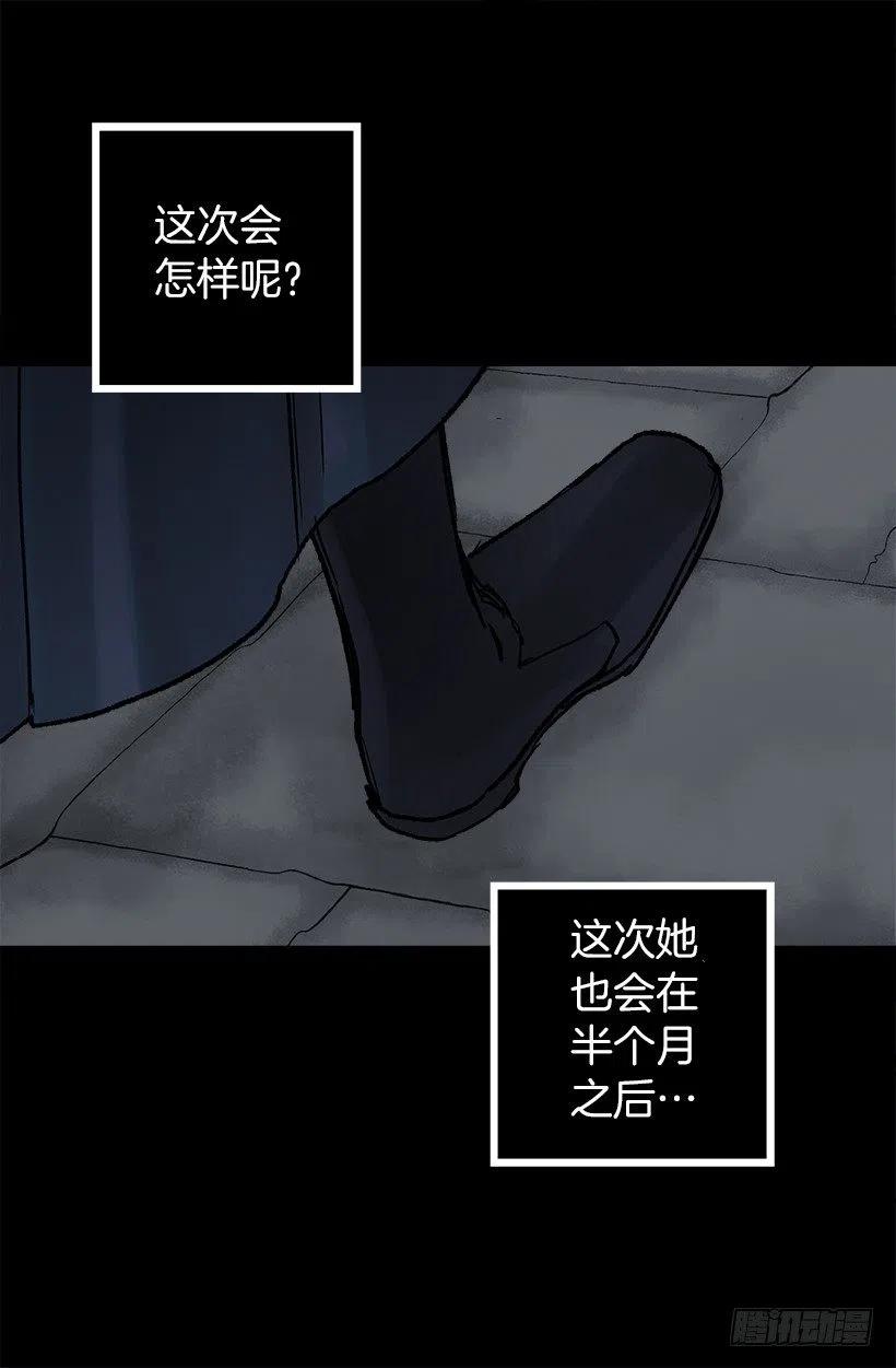 她喜欢什么来着？-第90话