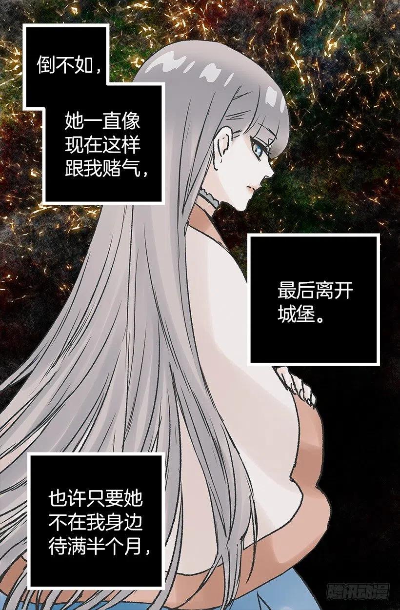 她喜欢什么来着？-第90话