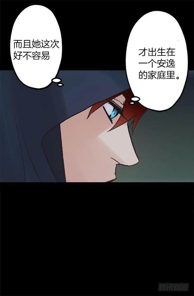她喜欢什么来着？-第90话