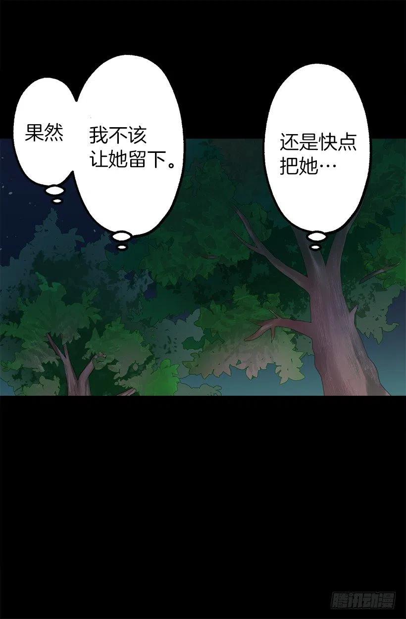 她喜欢什么来着？-第90话
