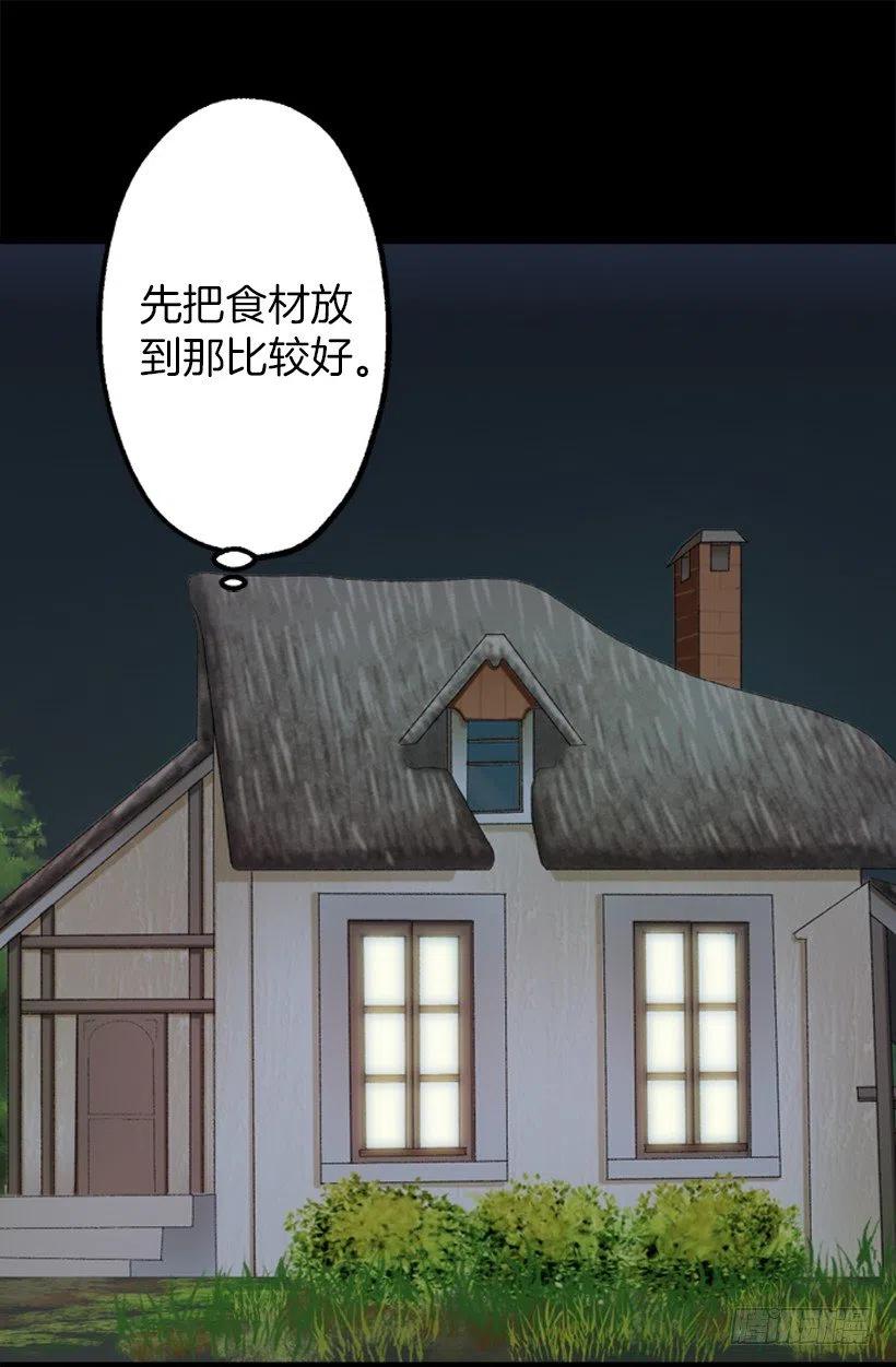 她喜欢什么来着？-第90话