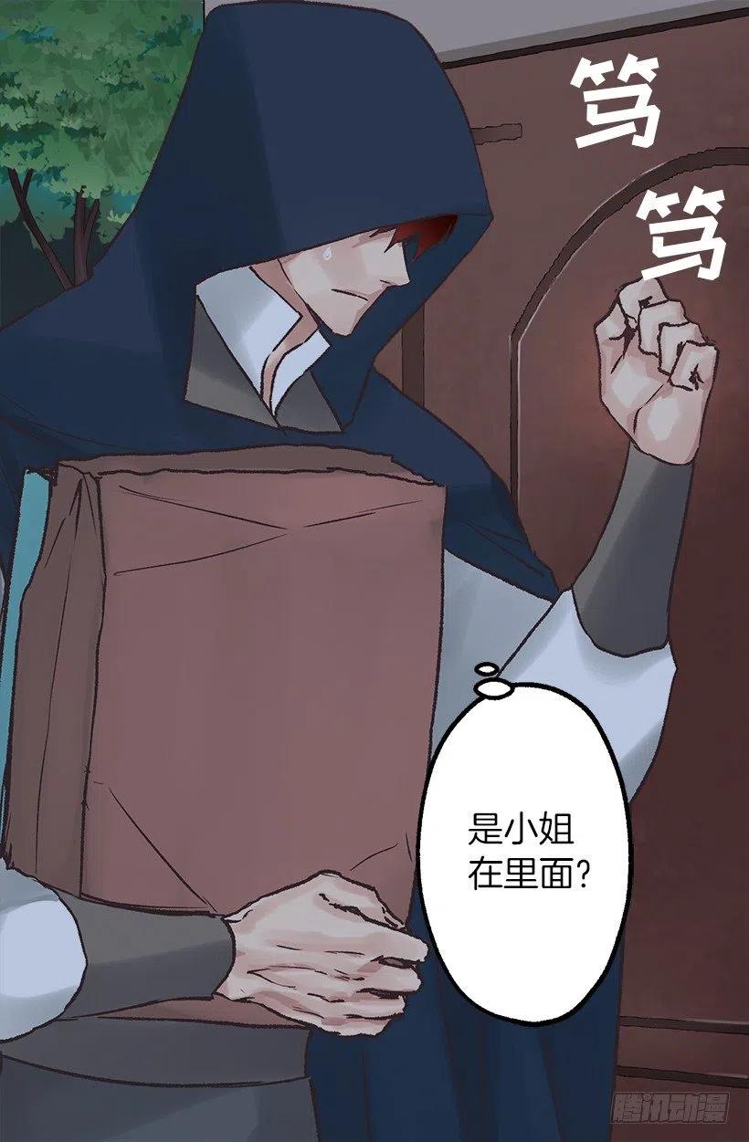 她喜欢什么来着？-第90话