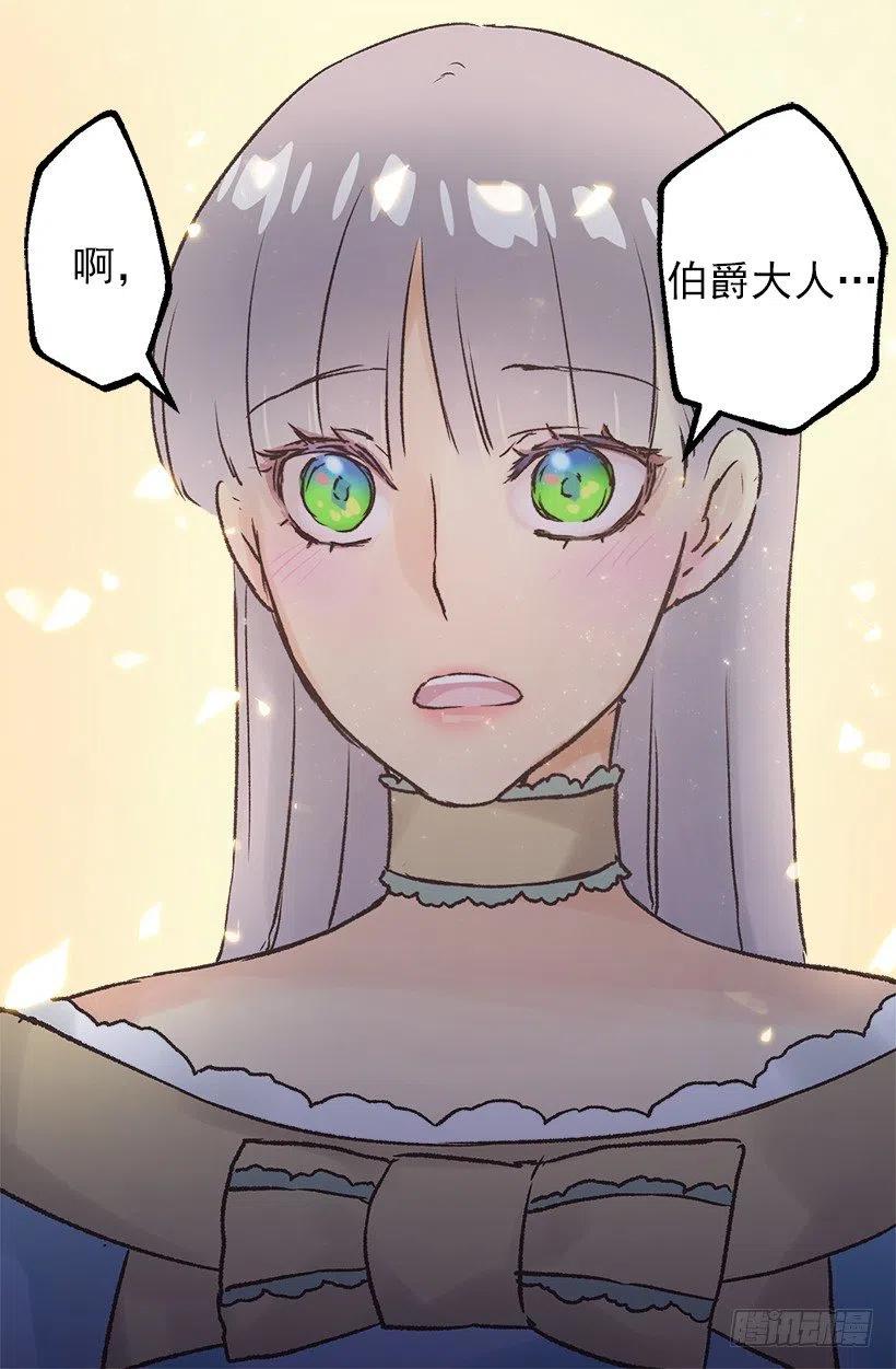 她喜欢什么来着？-第90话
