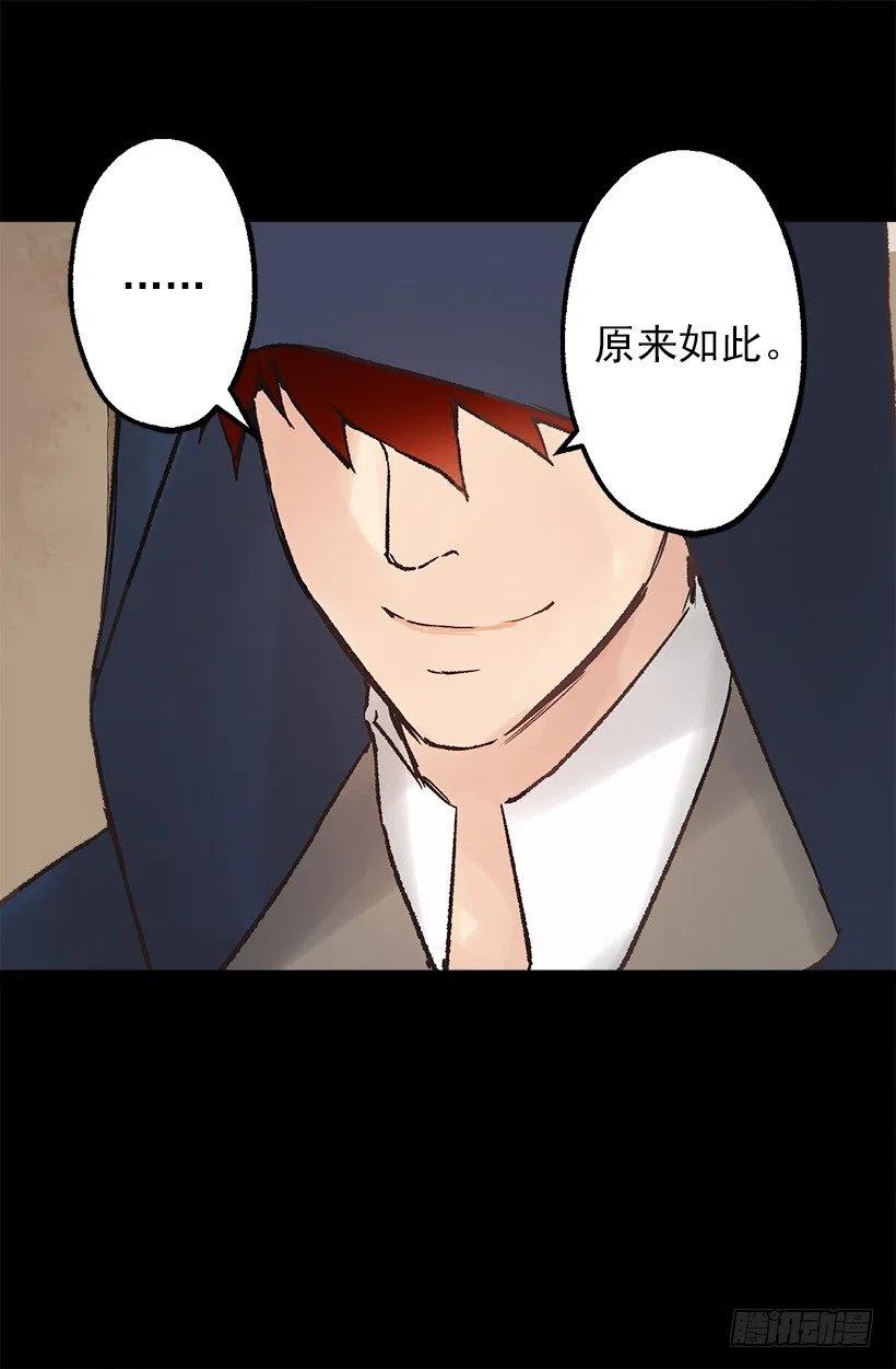 她喜欢什么来着？-第90话