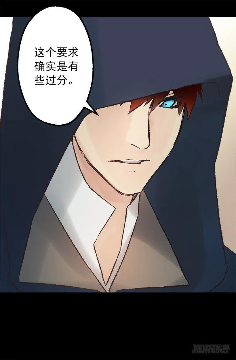 她喜欢什么来着？-第90话