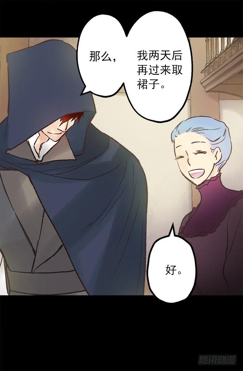 她喜欢什么来着？-第90话
