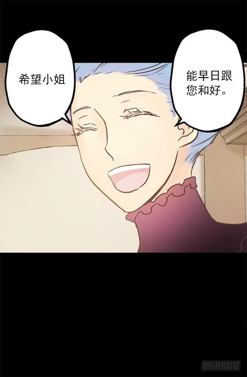 她喜欢什么来着？-第90话