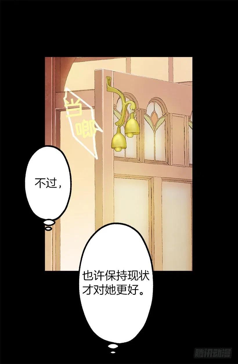 她喜欢什么来着？-第90话