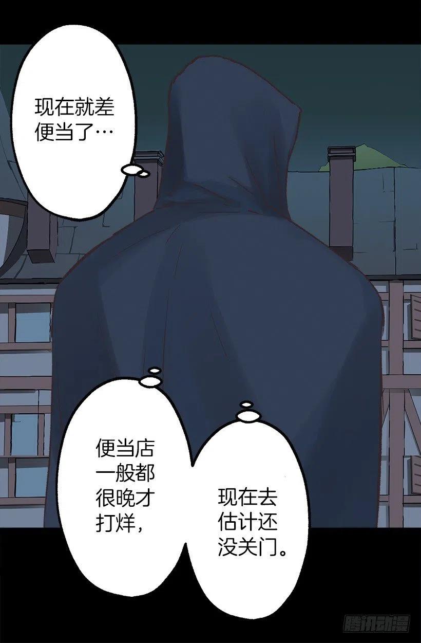 她喜欢什么来着？-第90话
