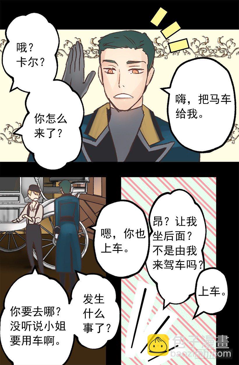 逃婚-第10话