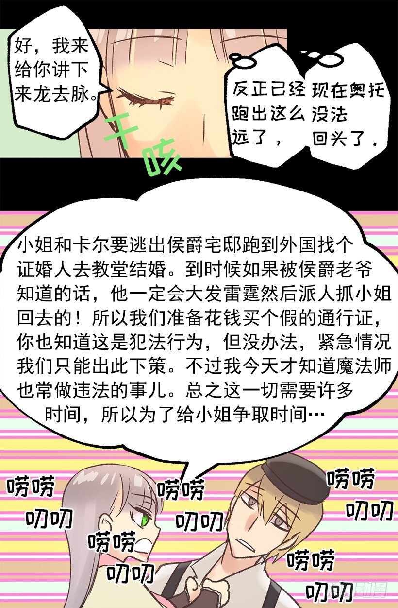逃婚-第10话