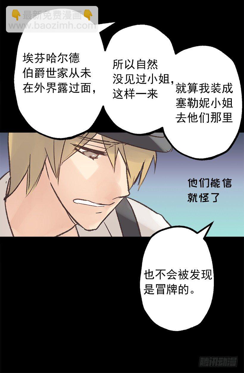 逃婚-第10话