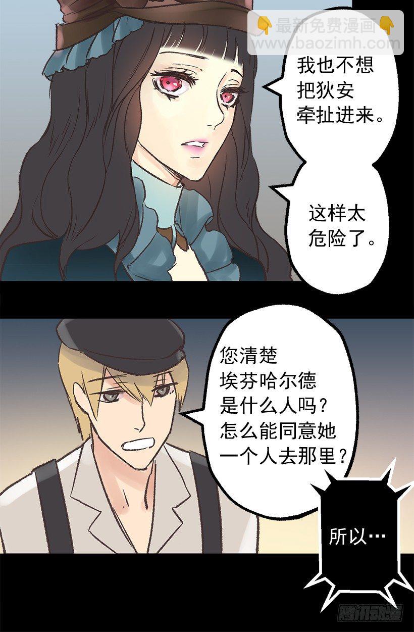 逃婚-第10话