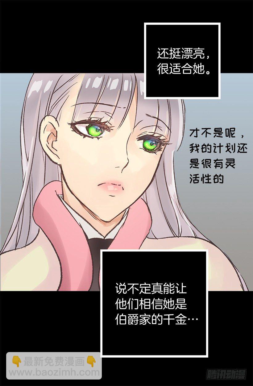 逃婚-第10话