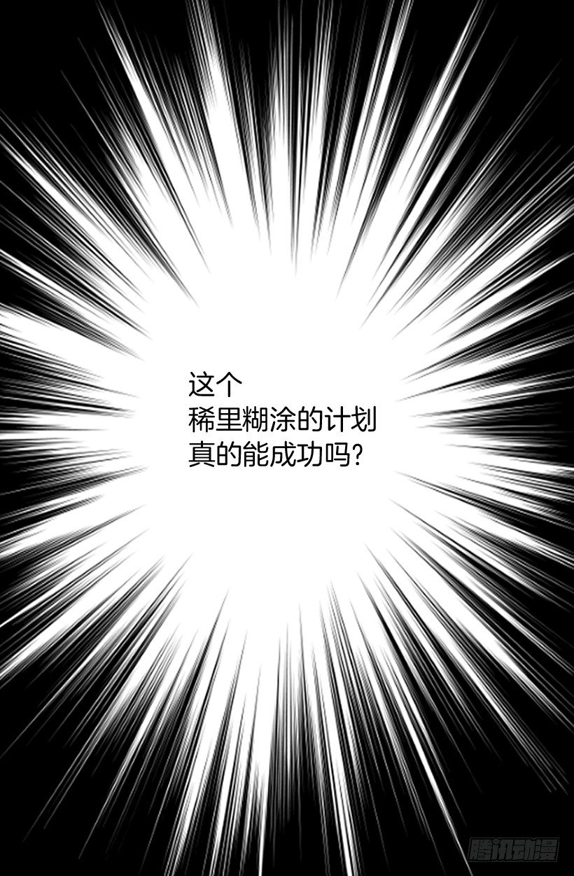 逃婚-第10话