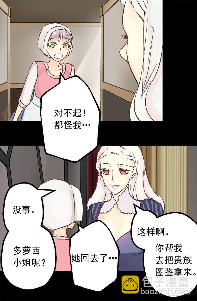 逃婚-第10话