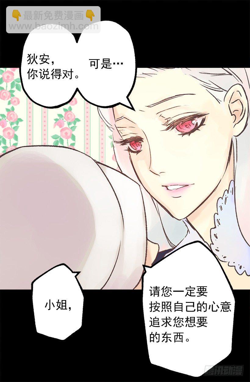 逃婚-第10话