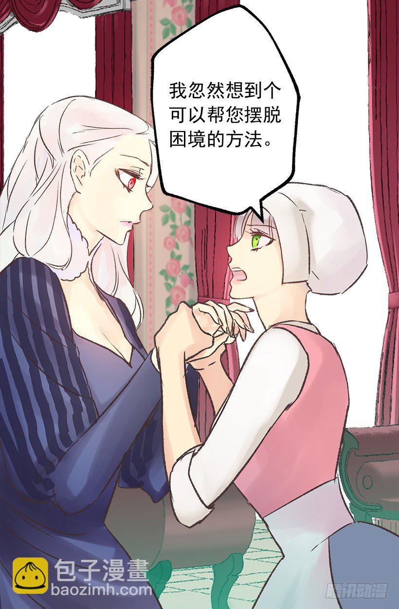 逃婚-第10话
