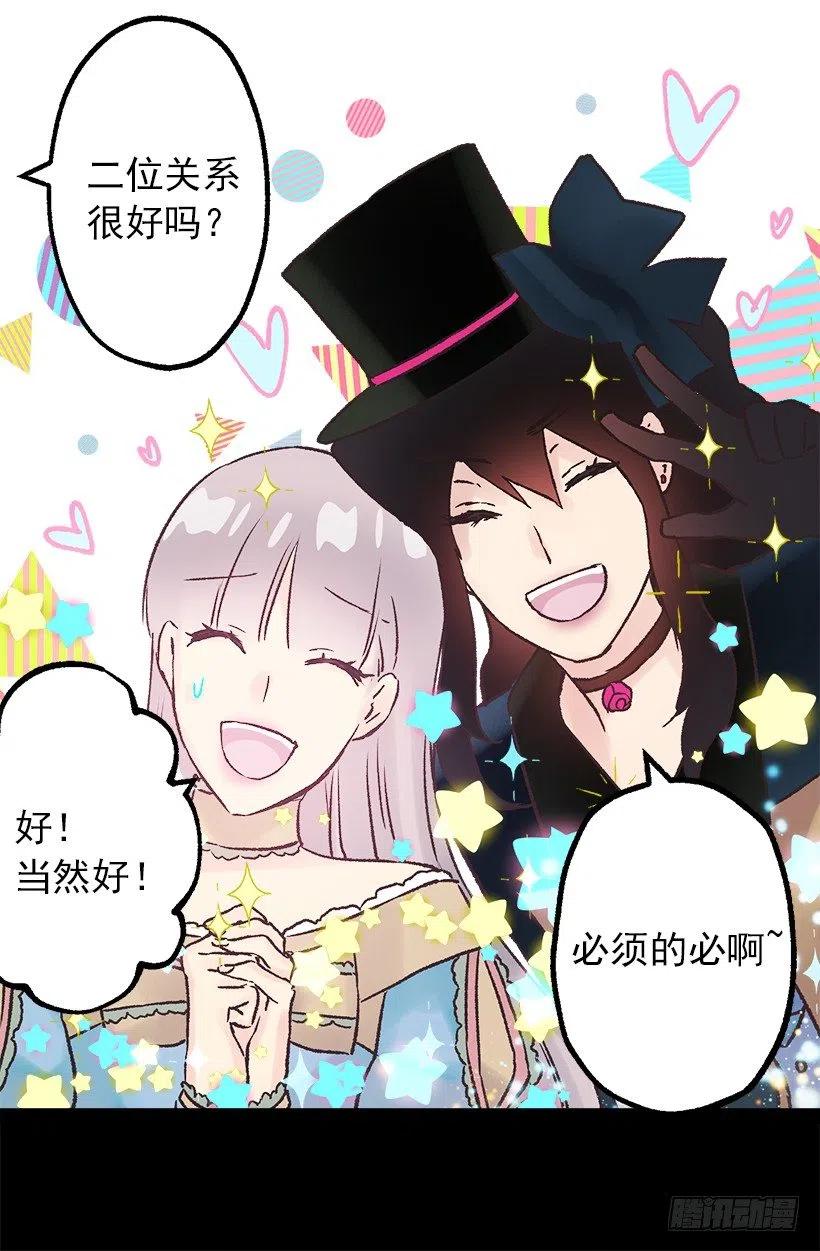 他俩到底什么关系-第92话