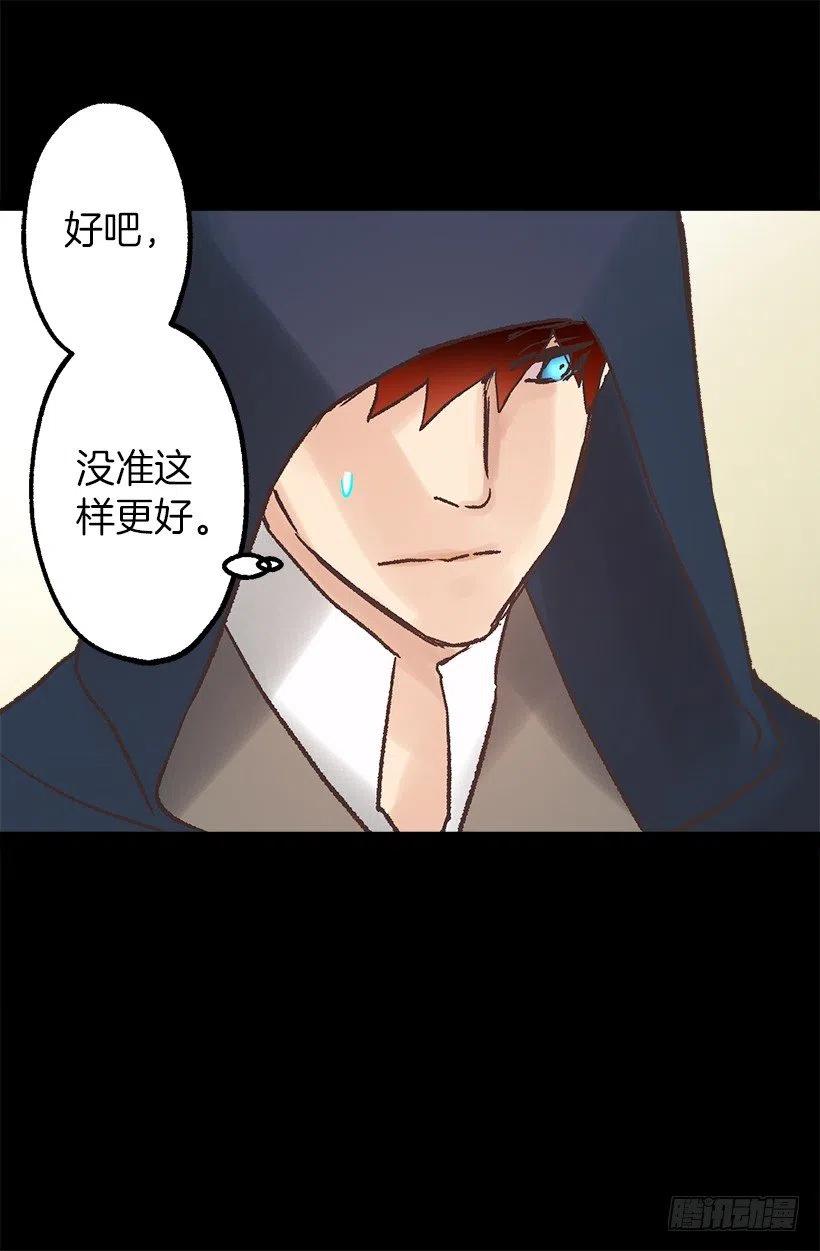 他俩到底什么关系-第92话