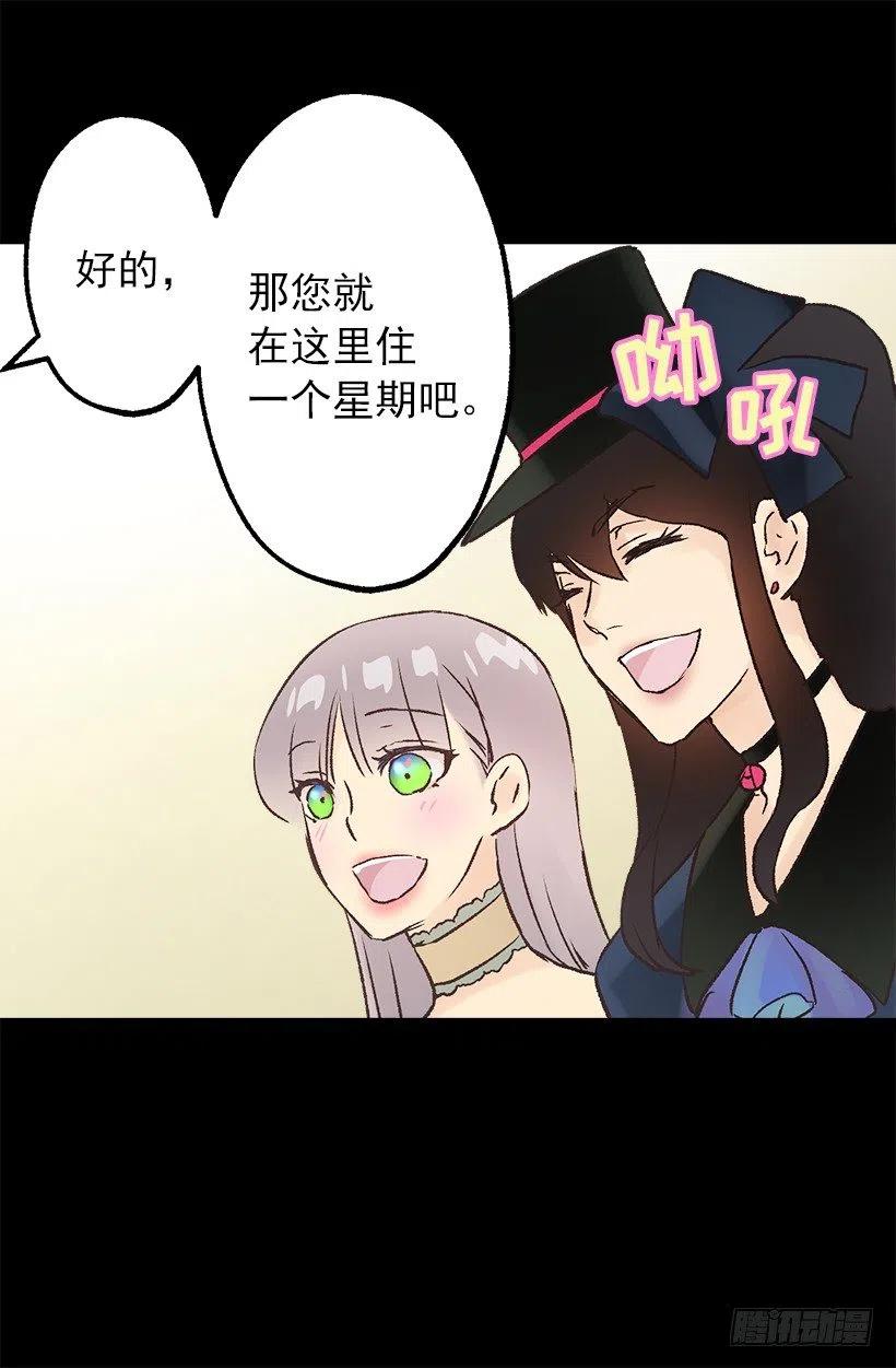 他俩到底什么关系-第92话