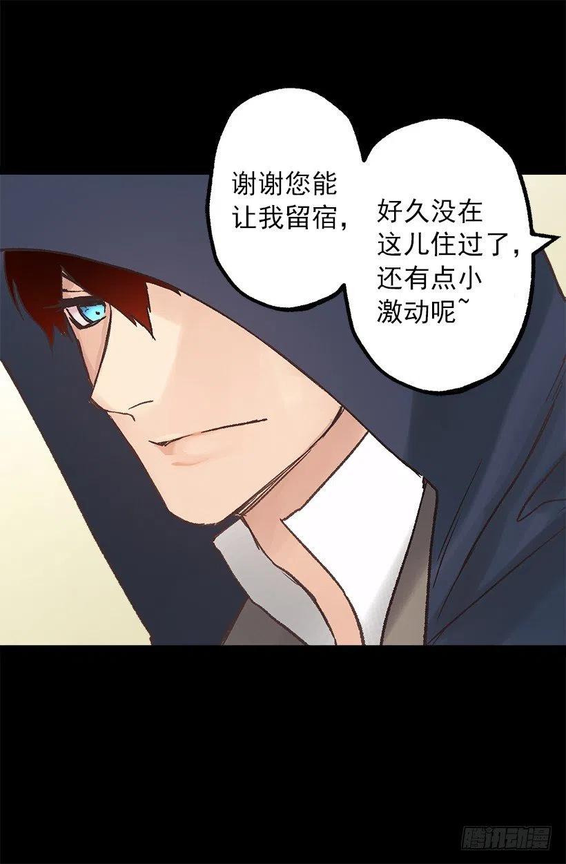 他俩到底什么关系-第92话