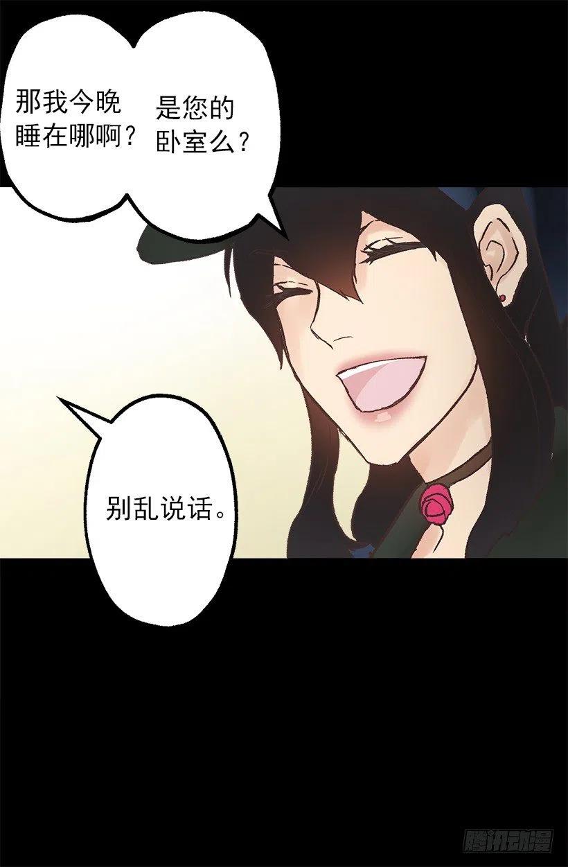 他俩到底什么关系-第92话