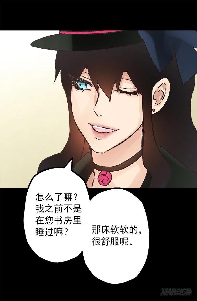 他俩到底什么关系-第92话