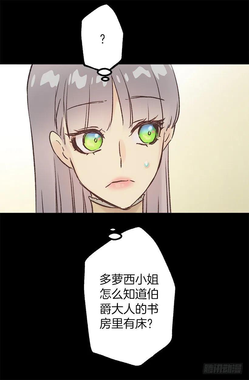 他俩到底什么关系-第92话