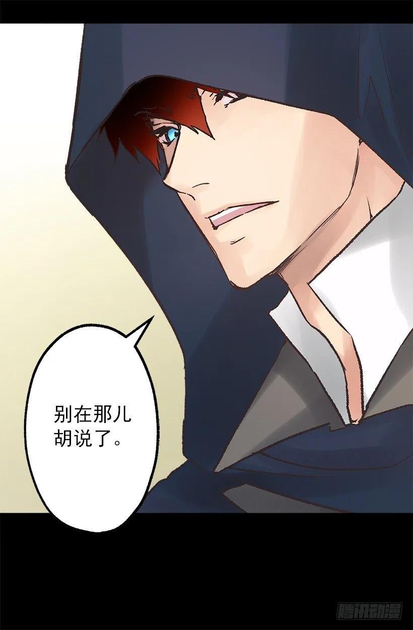 他俩到底什么关系-第92话