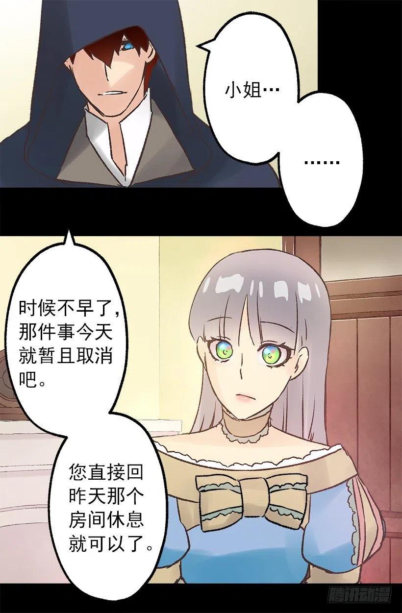 他俩到底什么关系-第92话