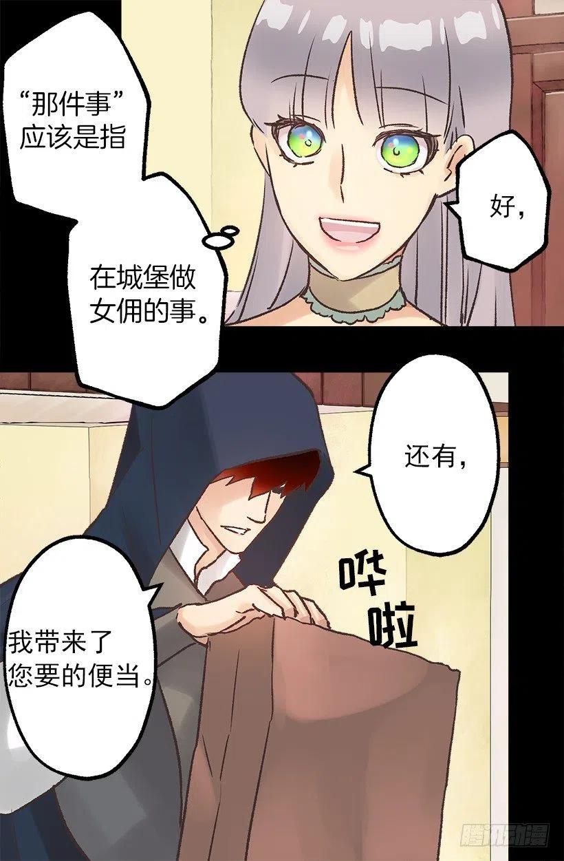 他俩到底什么关系-第92话